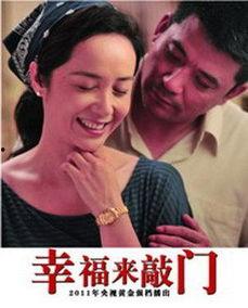 电视剧幸福来敲门全集,温情演绎人生百态，共筑美好家庭梦