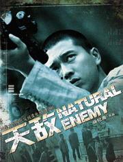 天敌电视剧剧情介绍,生死较量，人性与野性的较量