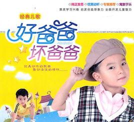 好爸爸坏爸爸电视剧,育儿路上的爱与挑战