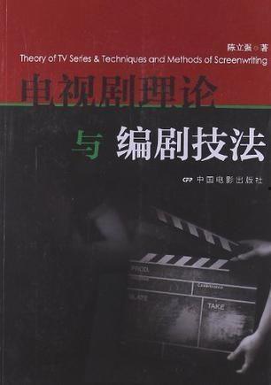 理论电视剧,一部融合历史与音乐的电视剧